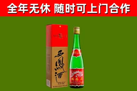 房山区烟酒回收西凤酒绿.jpg